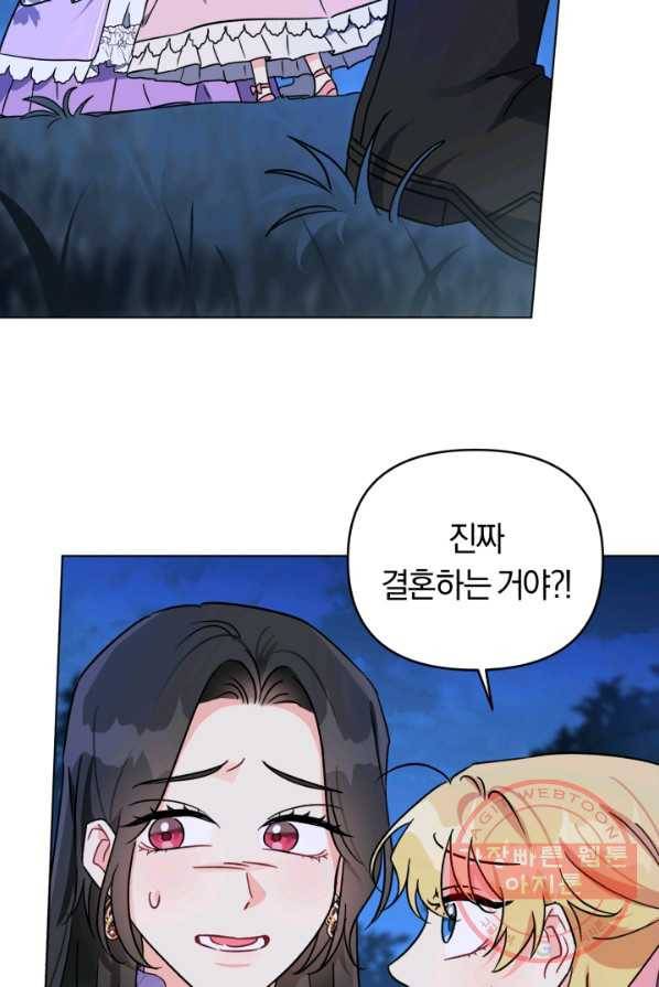 악역에게 청혼받았습니다 4화 57