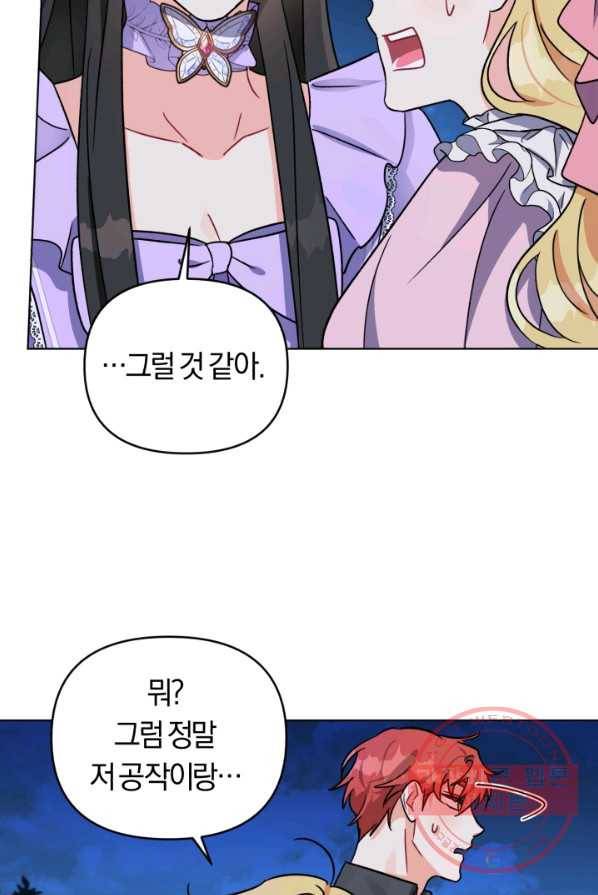악역에게 청혼받았습니다 4화 58