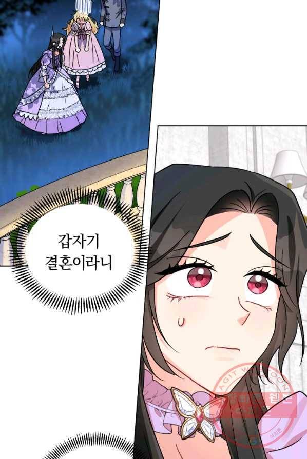 악역에게 청혼받았습니다 4화 60