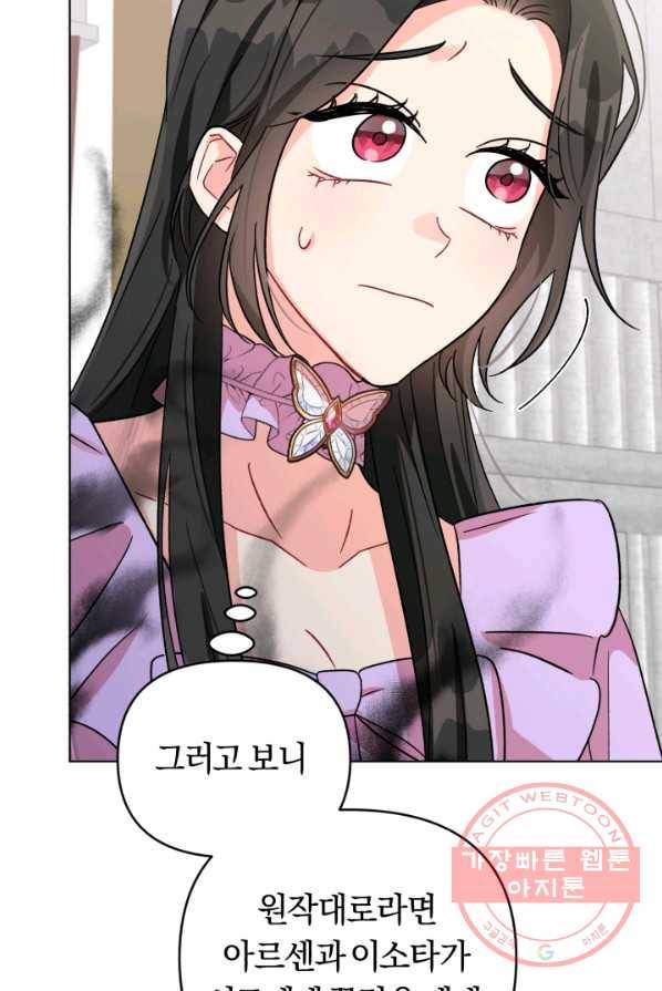 악역에게 청혼받았습니다 4화 66