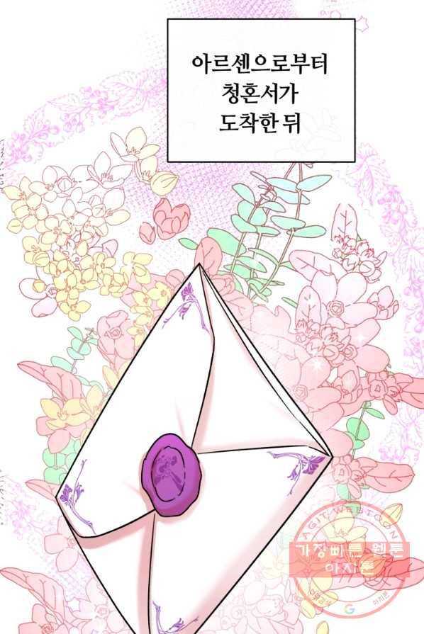 악역에게 청혼받았습니다 4화 72