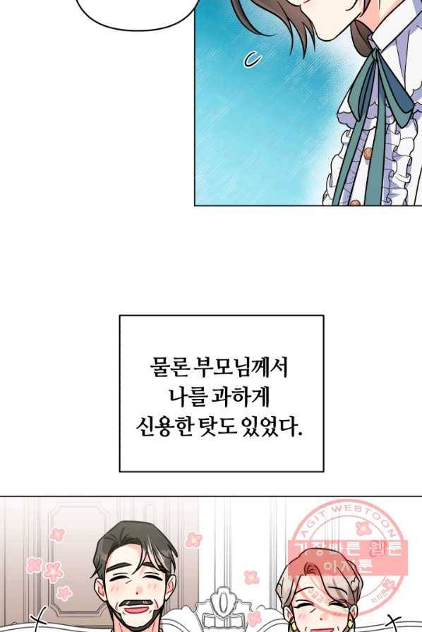 악역에게 청혼받았습니다 4화 75