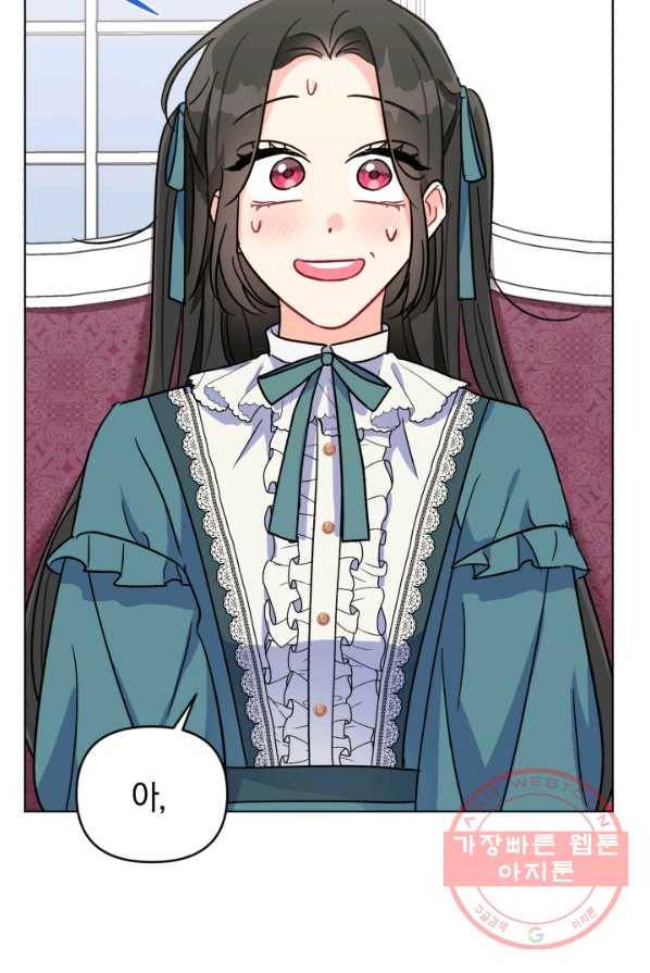 악역에게 청혼받았습니다 4화 77