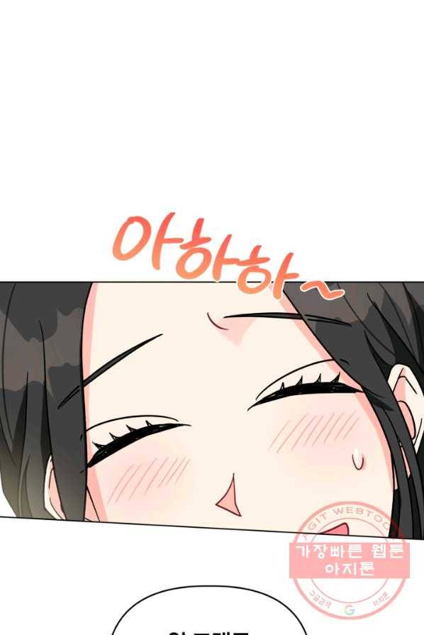 악역에게 청혼받았습니다 4화 78