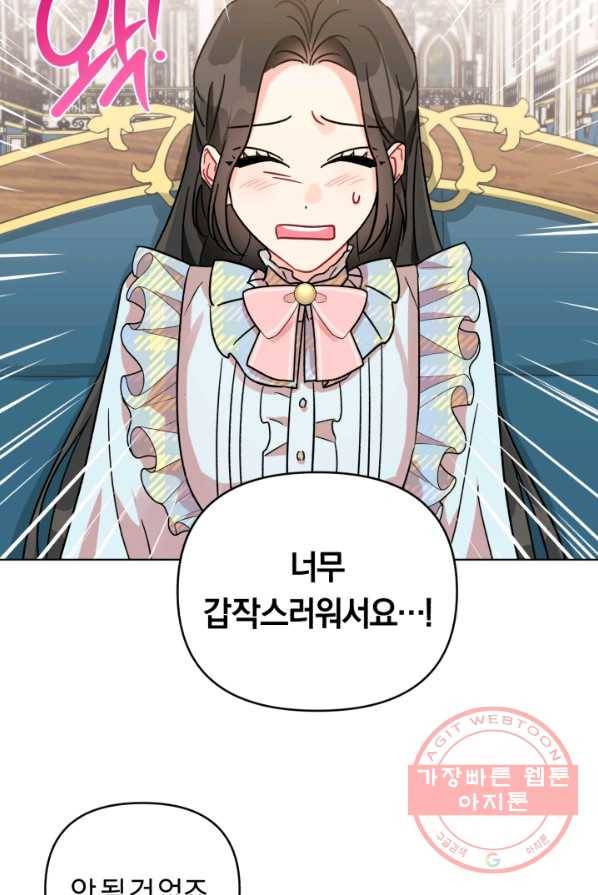 악역에게 청혼받았습니다 4화 82