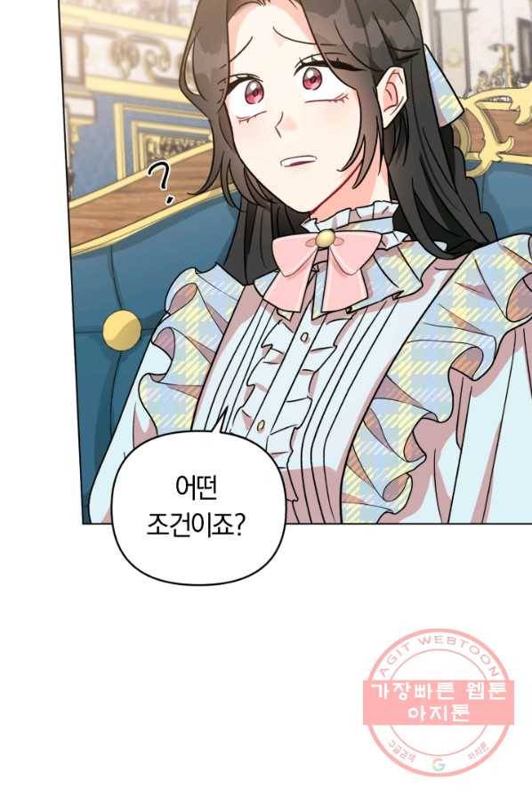 악역에게 청혼받았습니다 4화 86