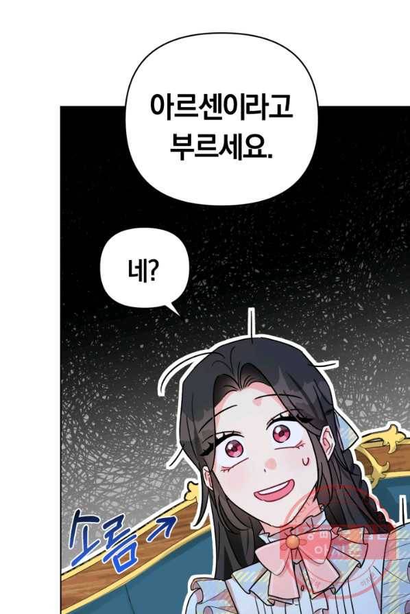 악역에게 청혼받았습니다 4화 89