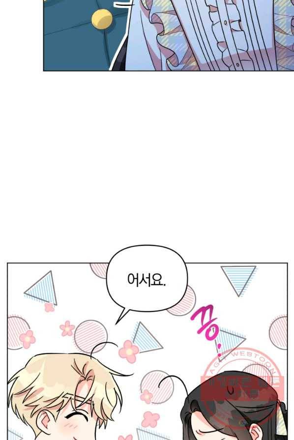 악역에게 청혼받았습니다 4화 90