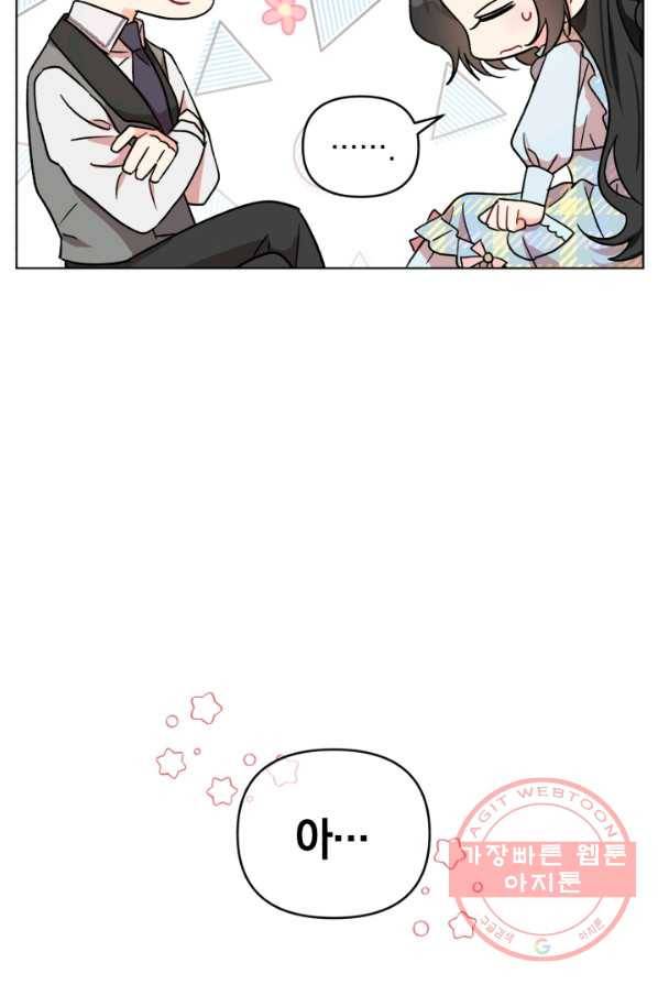 악역에게 청혼받았습니다 4화 91