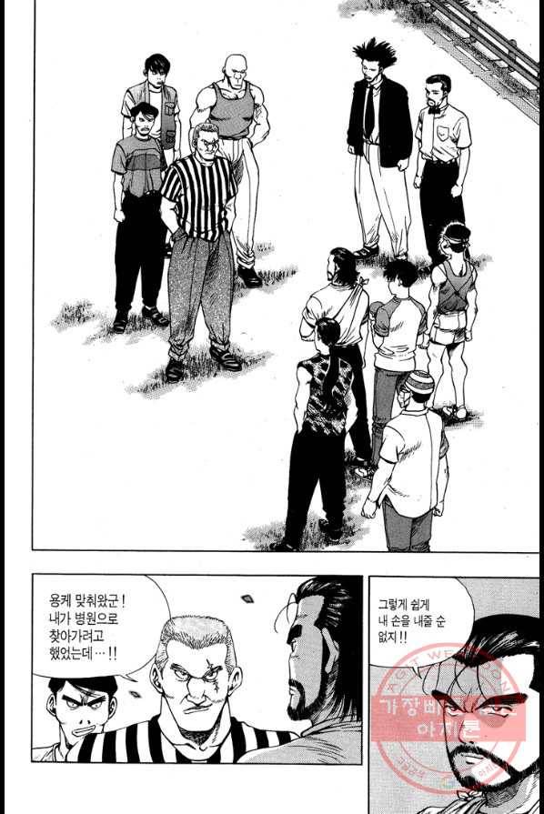 키드갱 25화 4