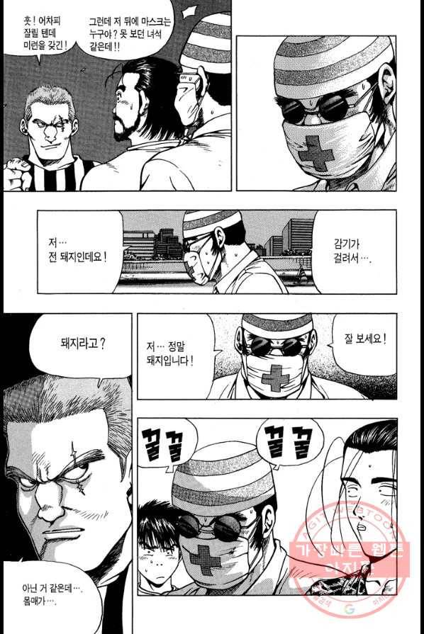 키드갱 25화 5