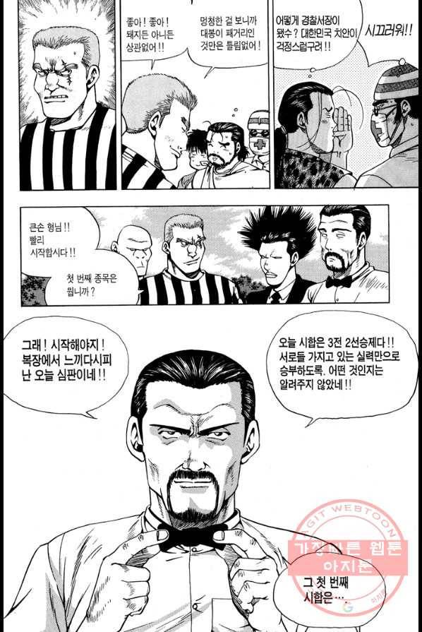 키드갱 25화 6