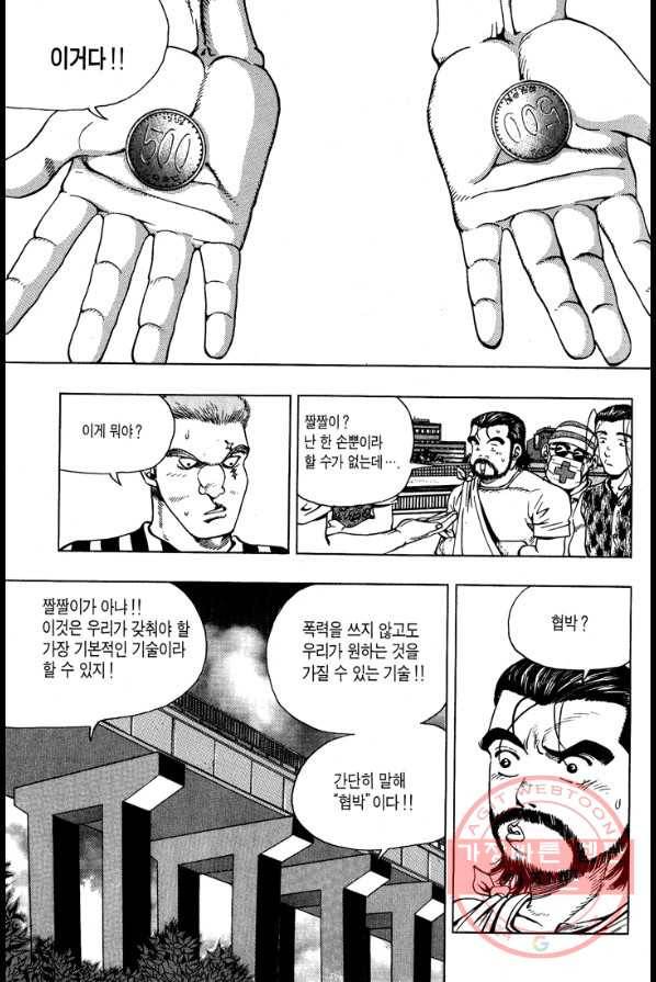 키드갱 25화 7