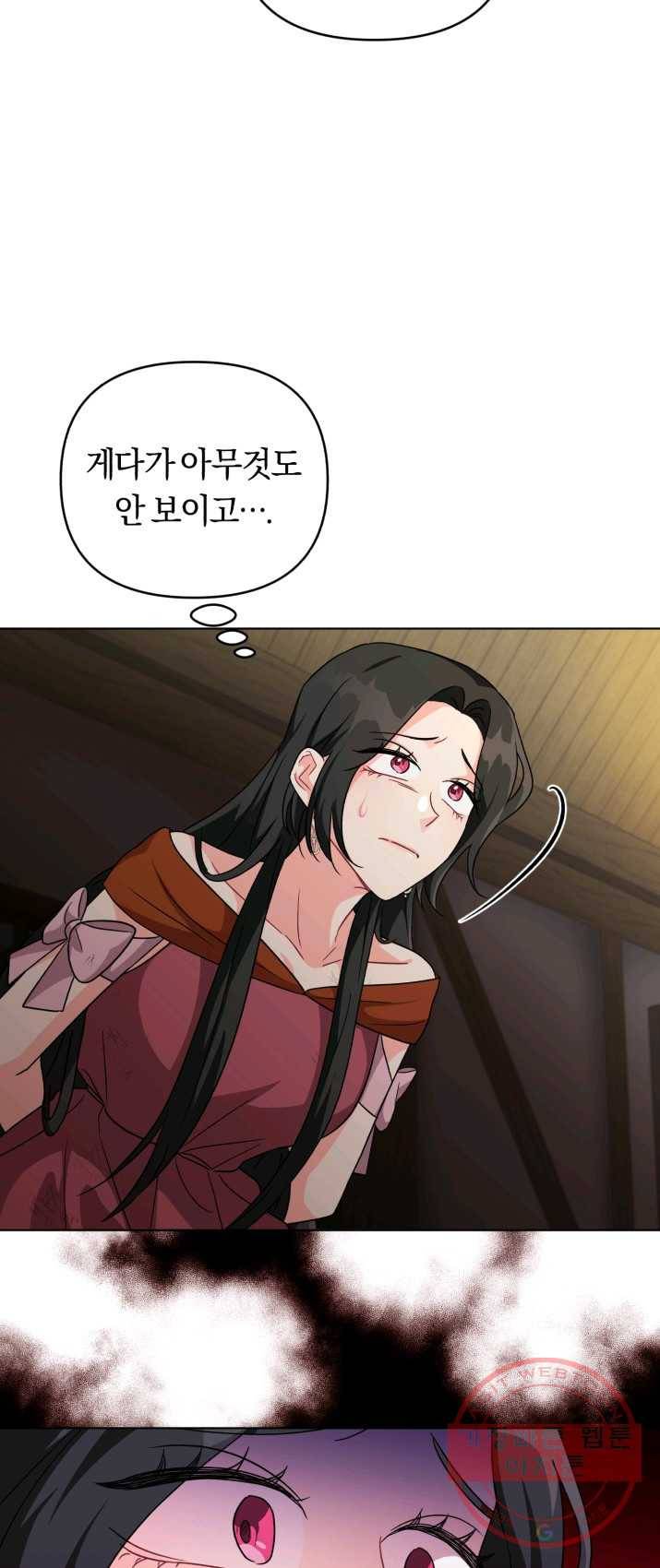 악역에게 청혼받았습니다 11화 8