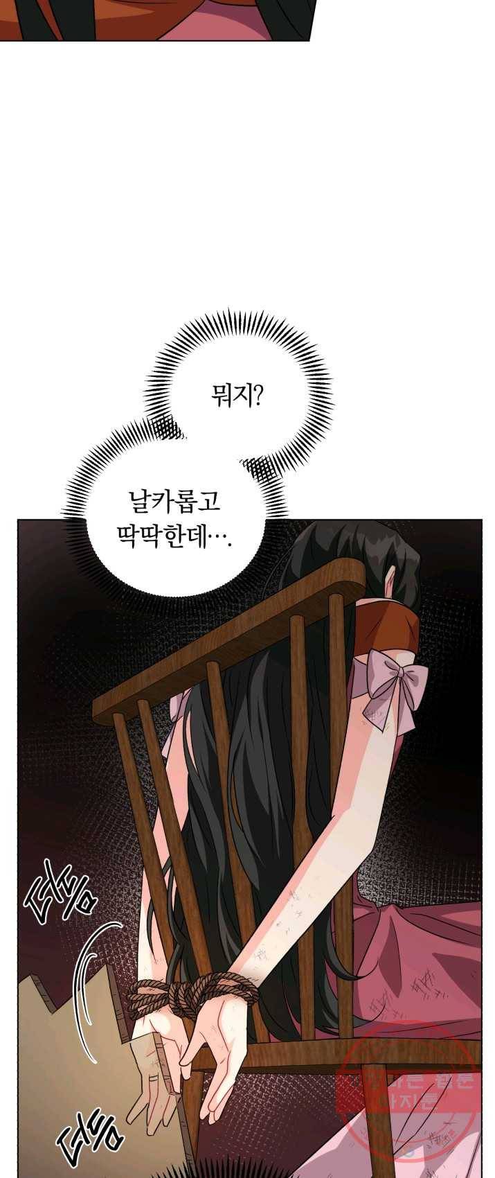 악역에게 청혼받았습니다 11화 17