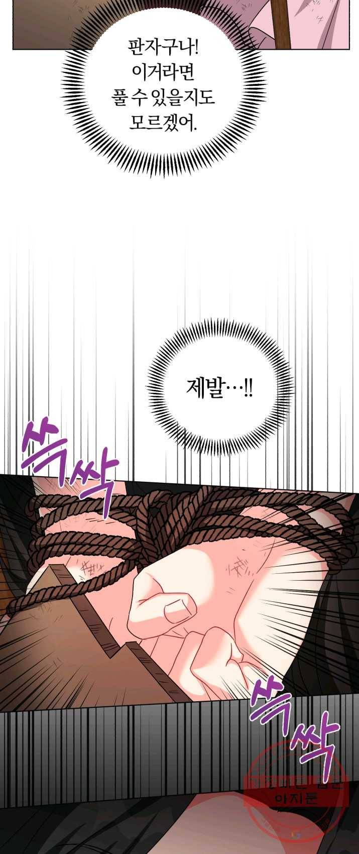악역에게 청혼받았습니다 11화 18