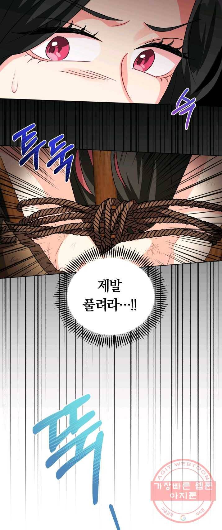악역에게 청혼받았습니다 11화 19