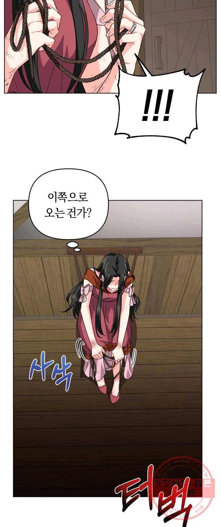 악역에게 청혼받았습니다 11화 22