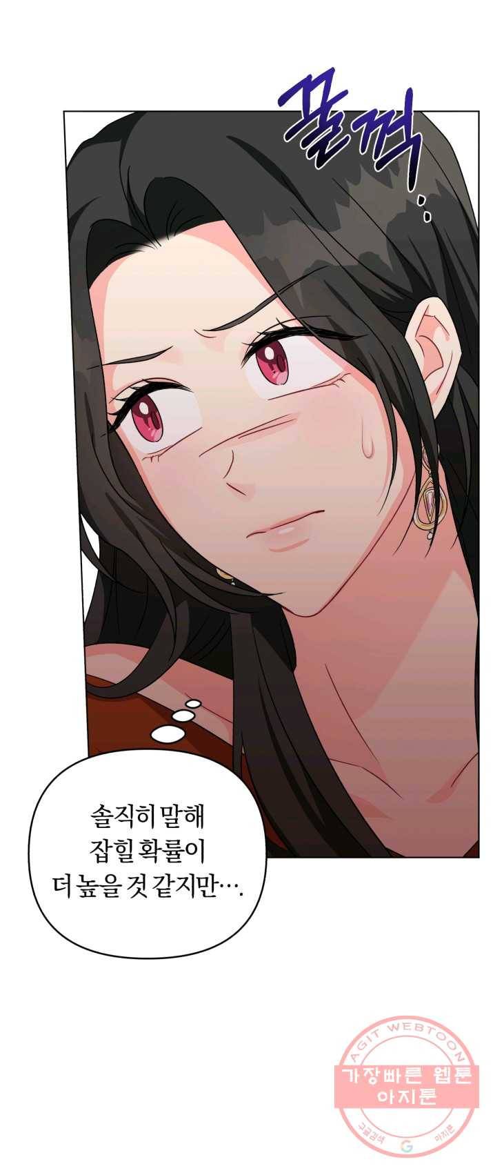악역에게 청혼받았습니다 11화 24