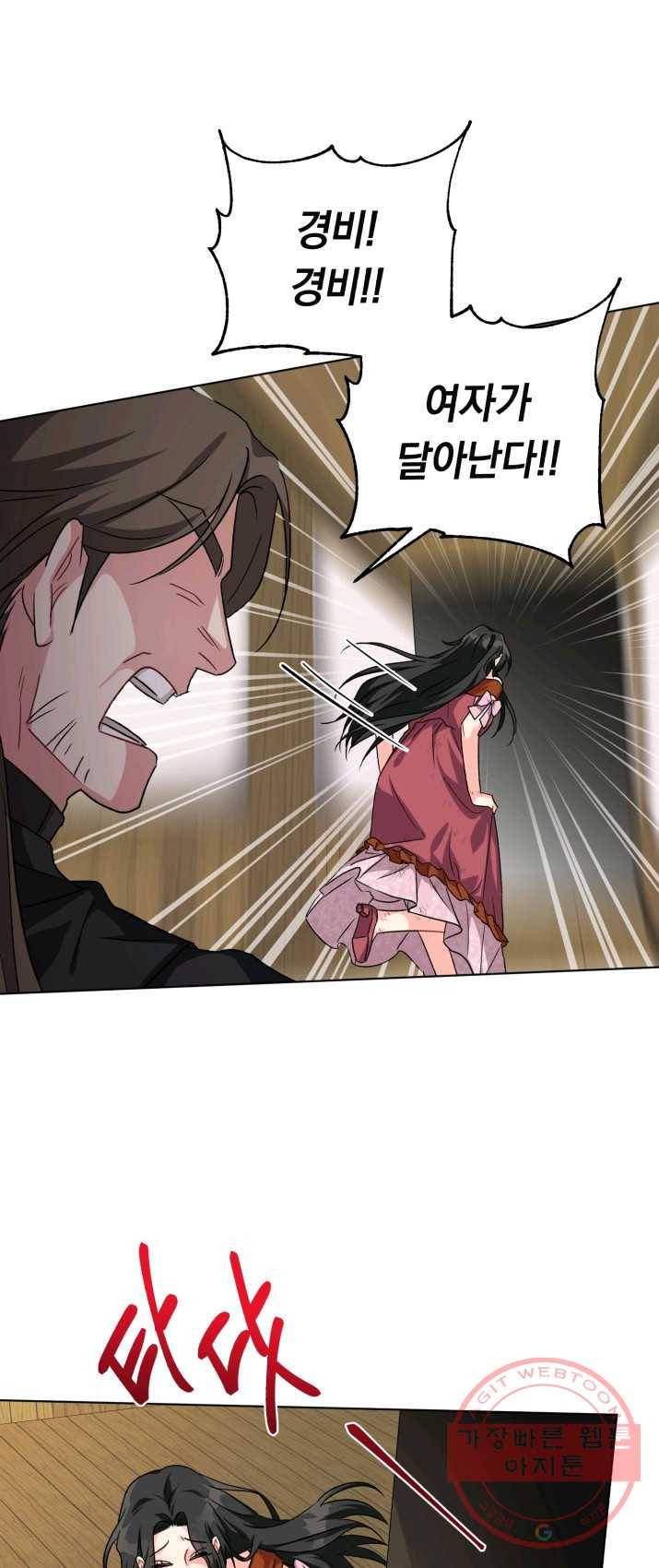 악역에게 청혼받았습니다 11화 28