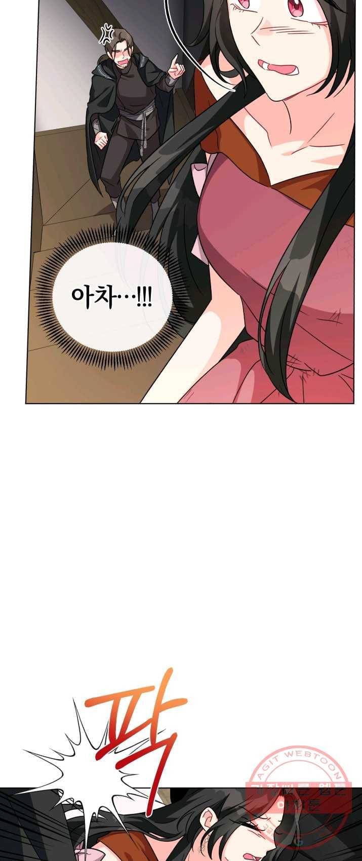 악역에게 청혼받았습니다 11화 33
