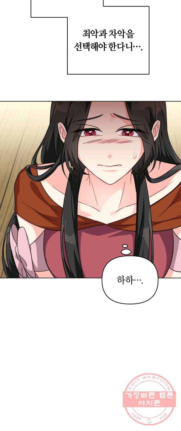 악역에게 청혼받았습니다 11화 48