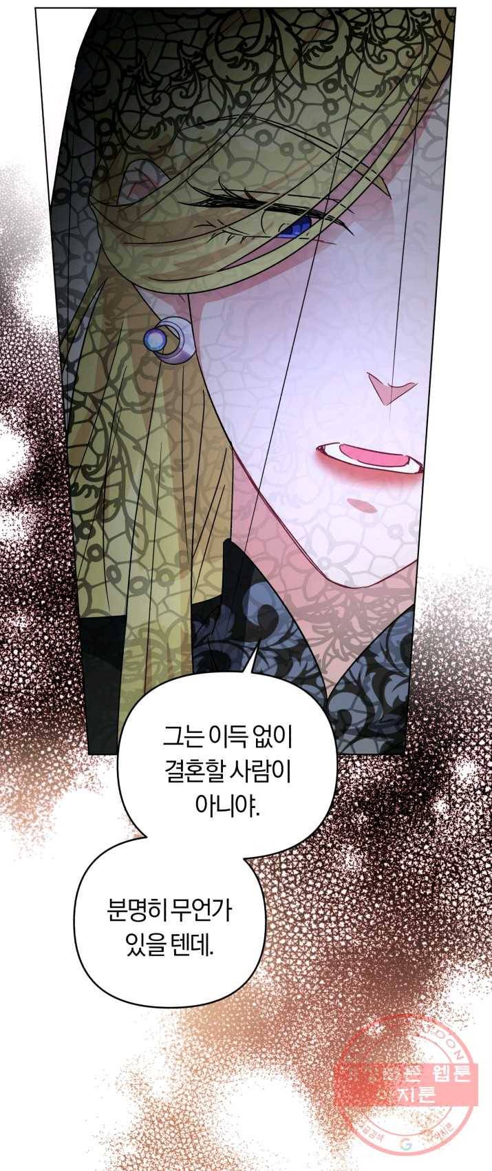 악역에게 청혼받았습니다 11화 50