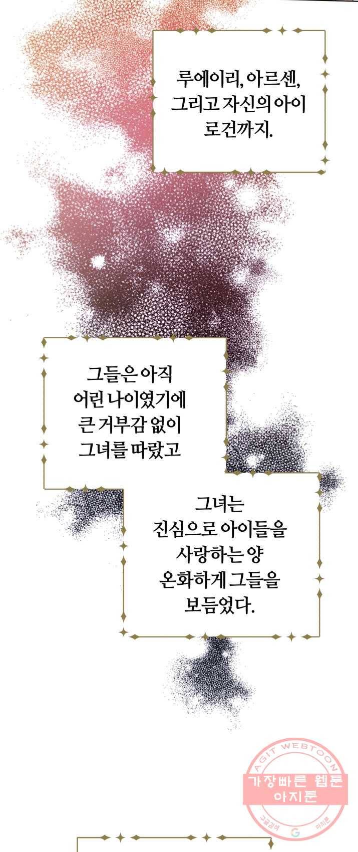 악역에게 청혼받았습니다 11화 54