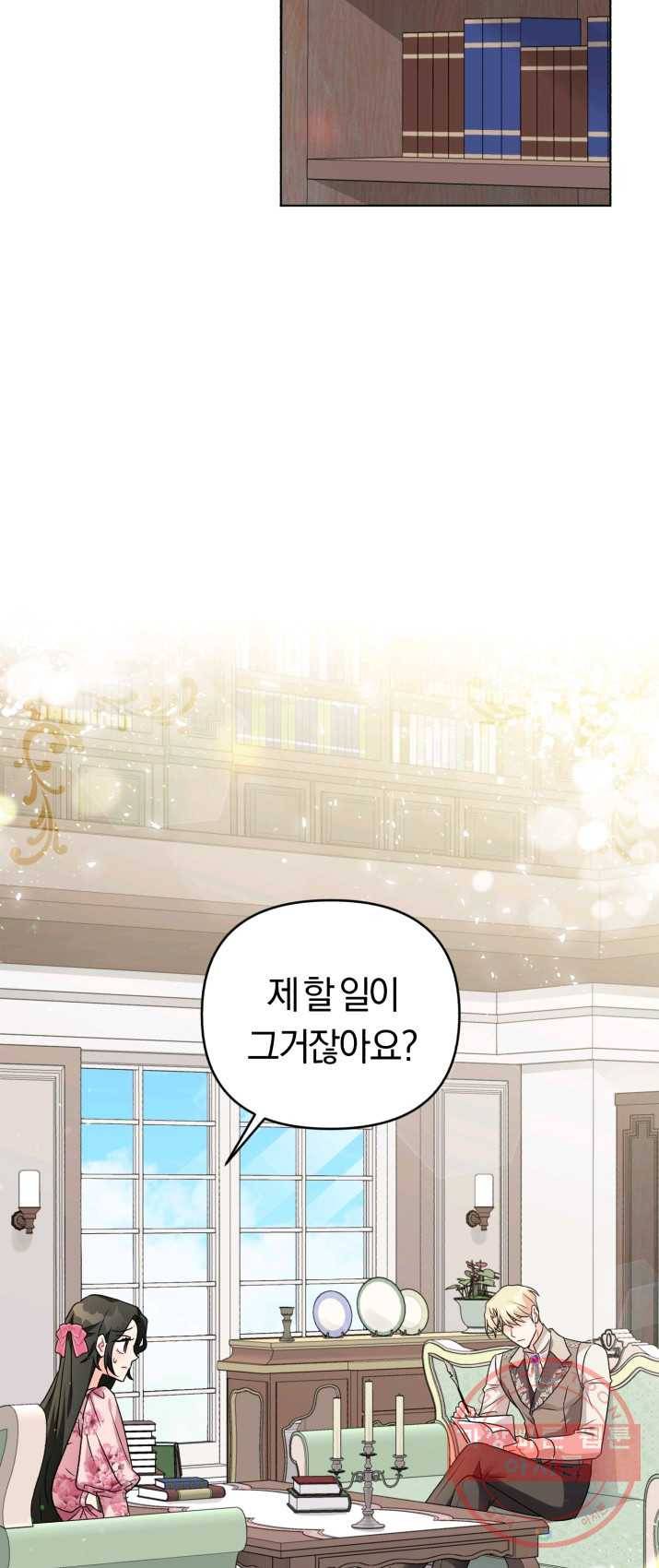악역에게 청혼받았습니다 14화 3