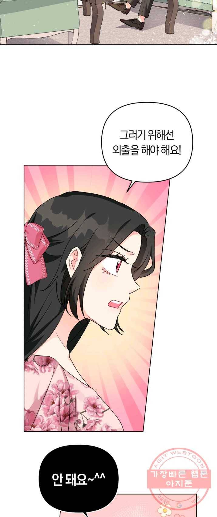 악역에게 청혼받았습니다 14화 4
