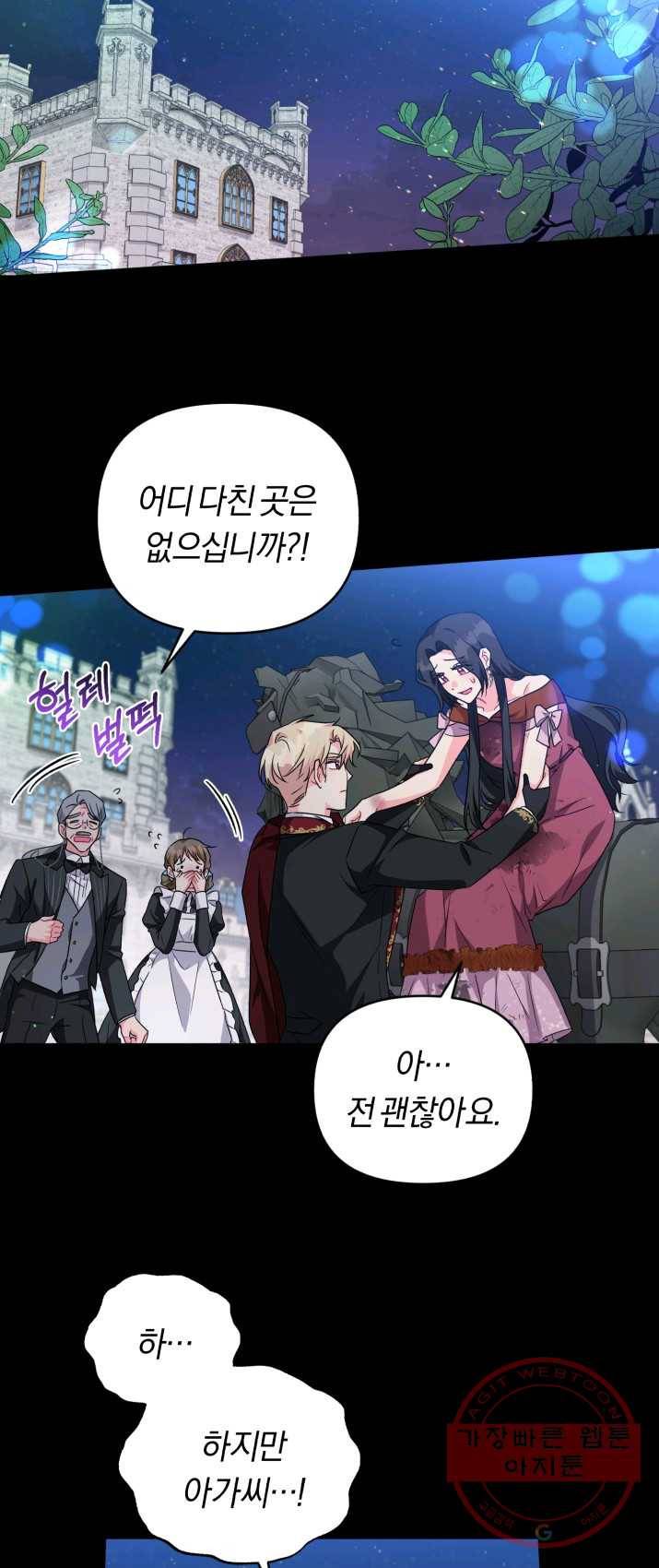 악역에게 청혼받았습니다 14화 9