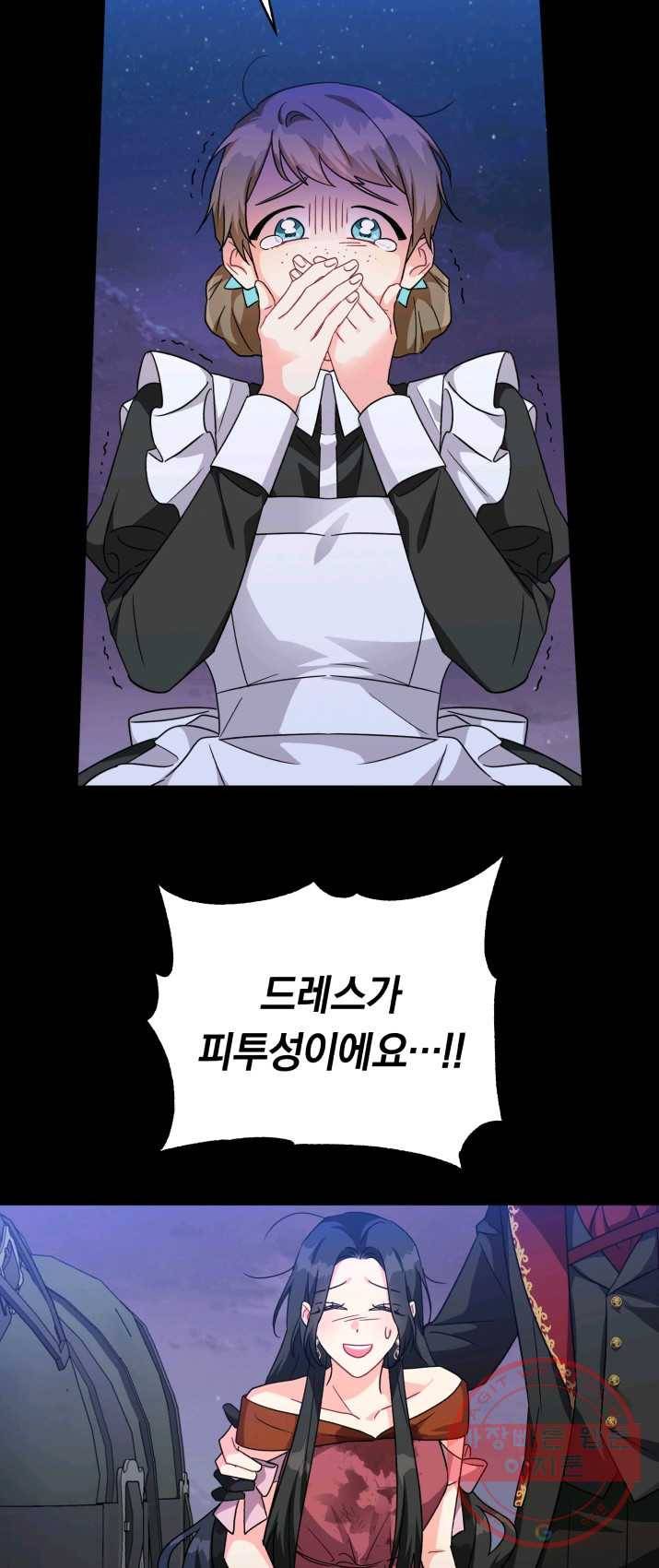 악역에게 청혼받았습니다 14화 10