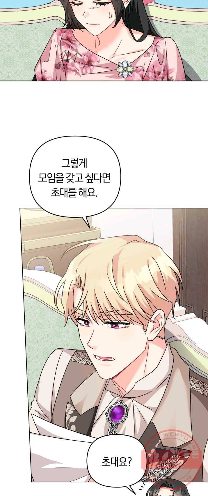 악역에게 청혼받았습니다 14화 14