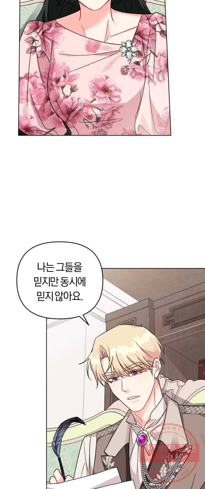 악역에게 청혼받았습니다 14화 17