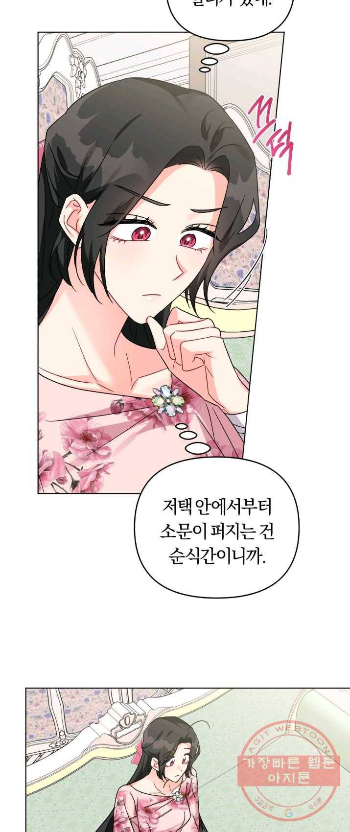 악역에게 청혼받았습니다 14화 21