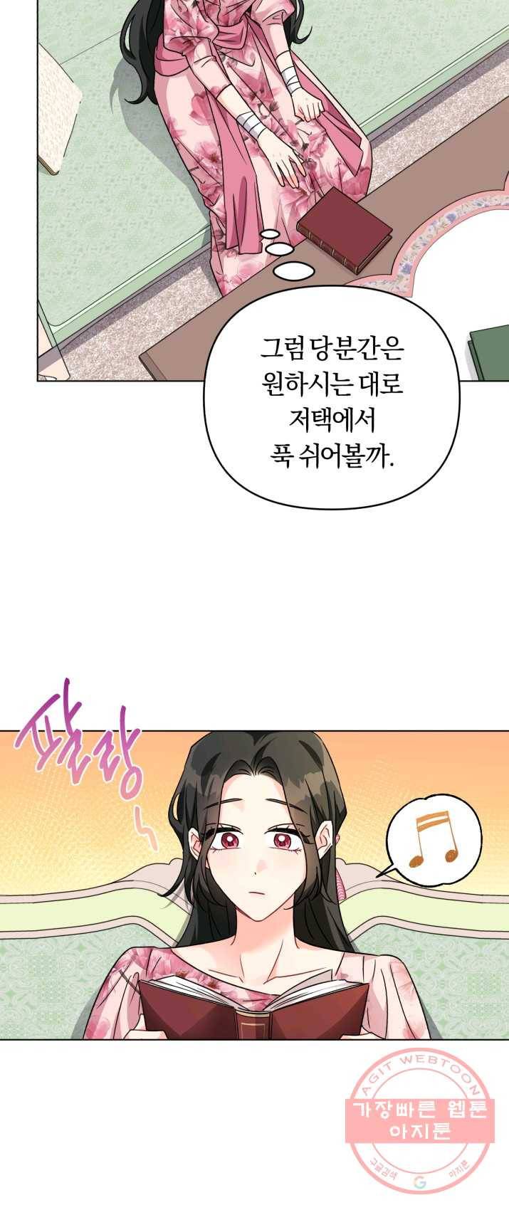 악역에게 청혼받았습니다 14화 22