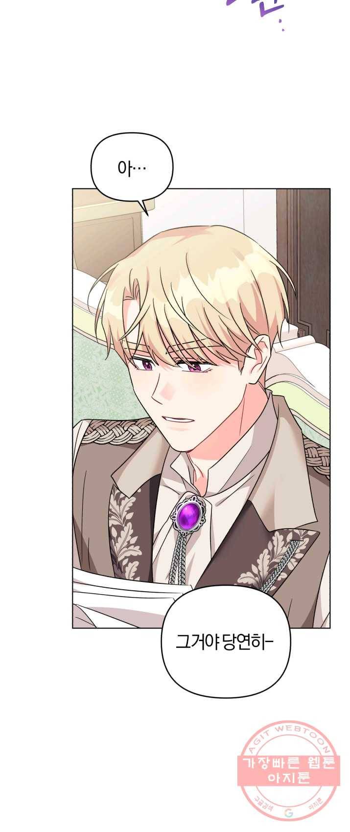 악역에게 청혼받았습니다 14화 26