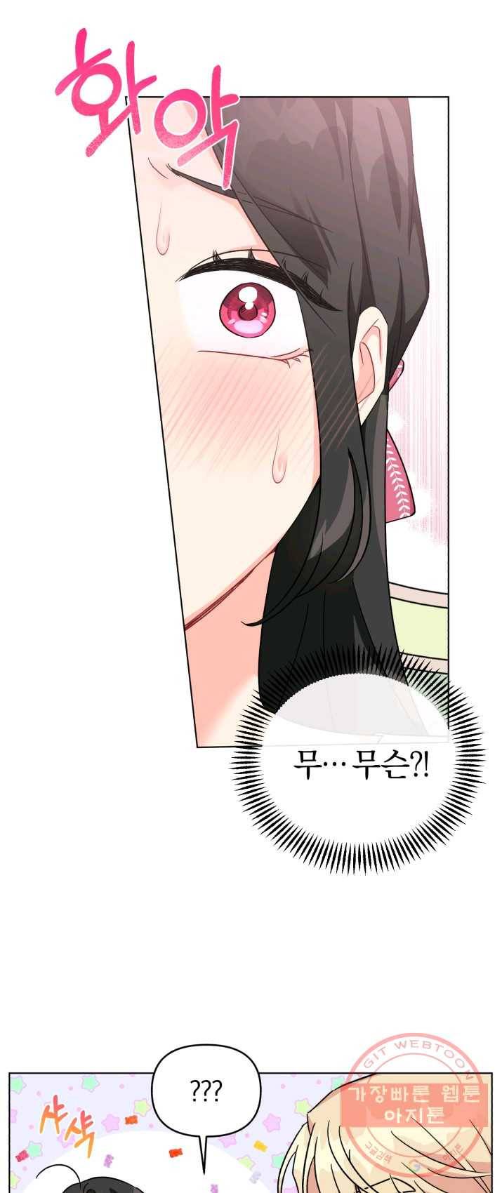 악역에게 청혼받았습니다 14화 28