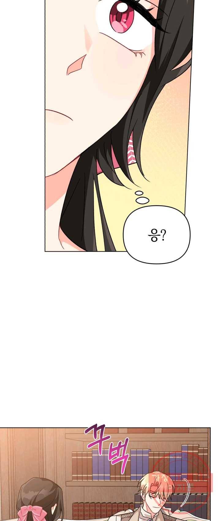 악역에게 청혼받았습니다 14화 35