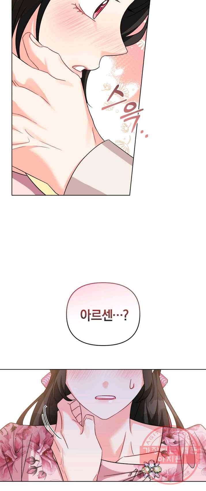 악역에게 청혼받았습니다 14화 47