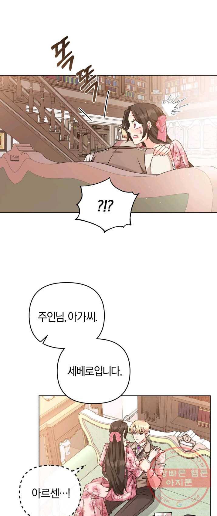 악역에게 청혼받았습니다 14화 52