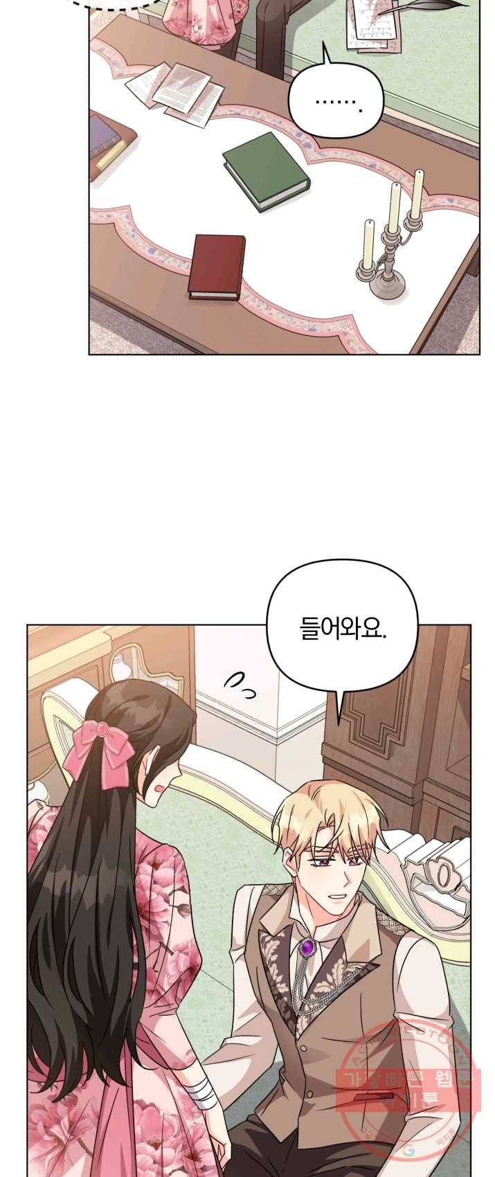 악역에게 청혼받았습니다 14화 53