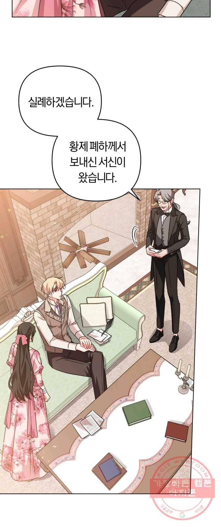 악역에게 청혼받았습니다 14화 54