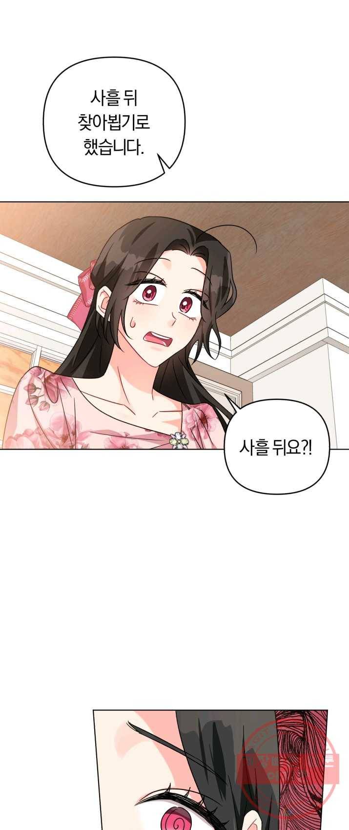 악역에게 청혼받았습니다 14화 56