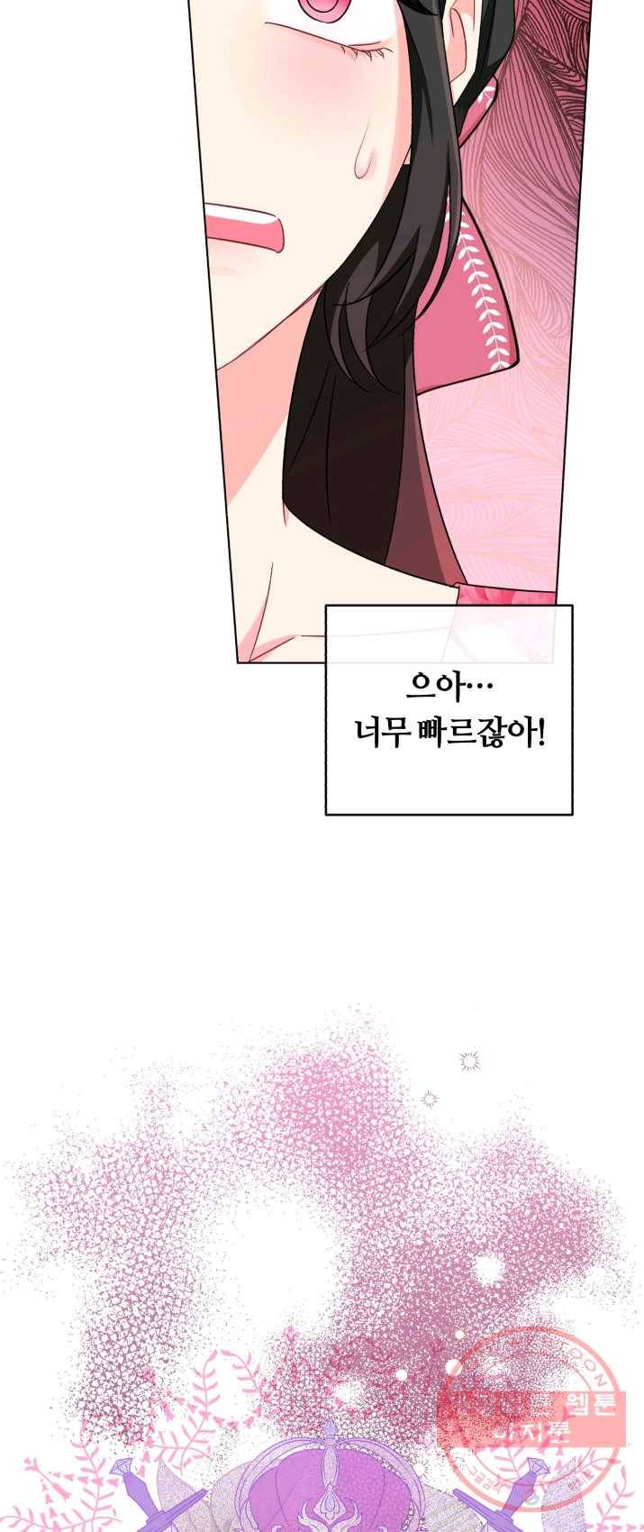 악역에게 청혼받았습니다 14화 57