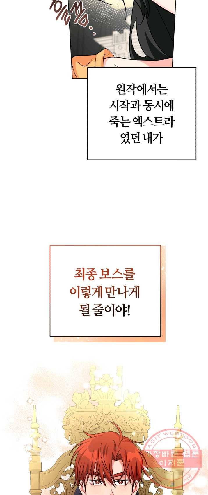 악역에게 청혼받았습니다 14화 61