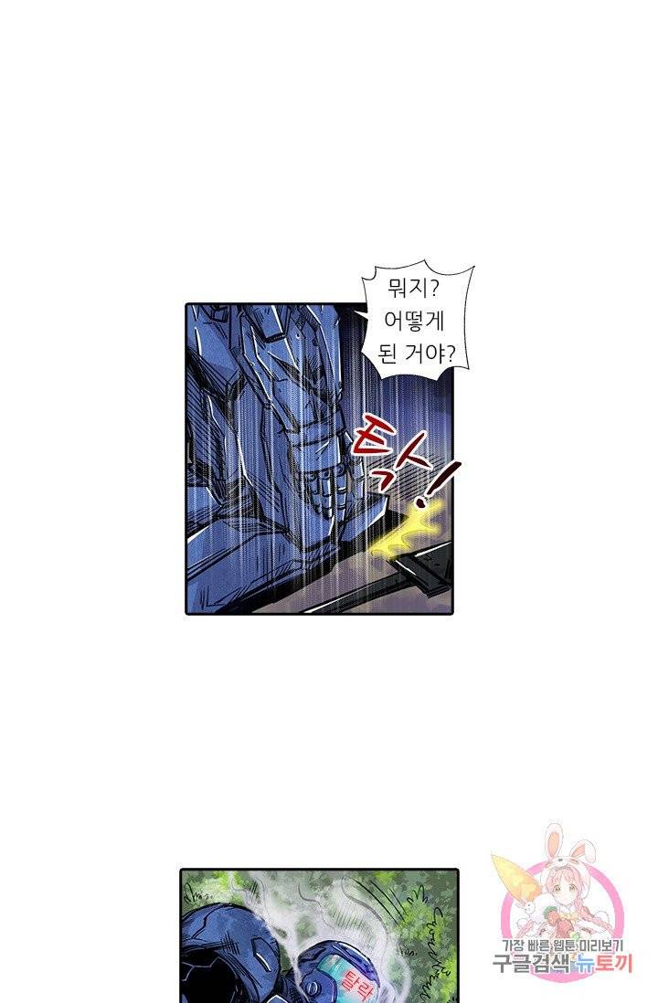 시어스톤:수련4만년 119화 2