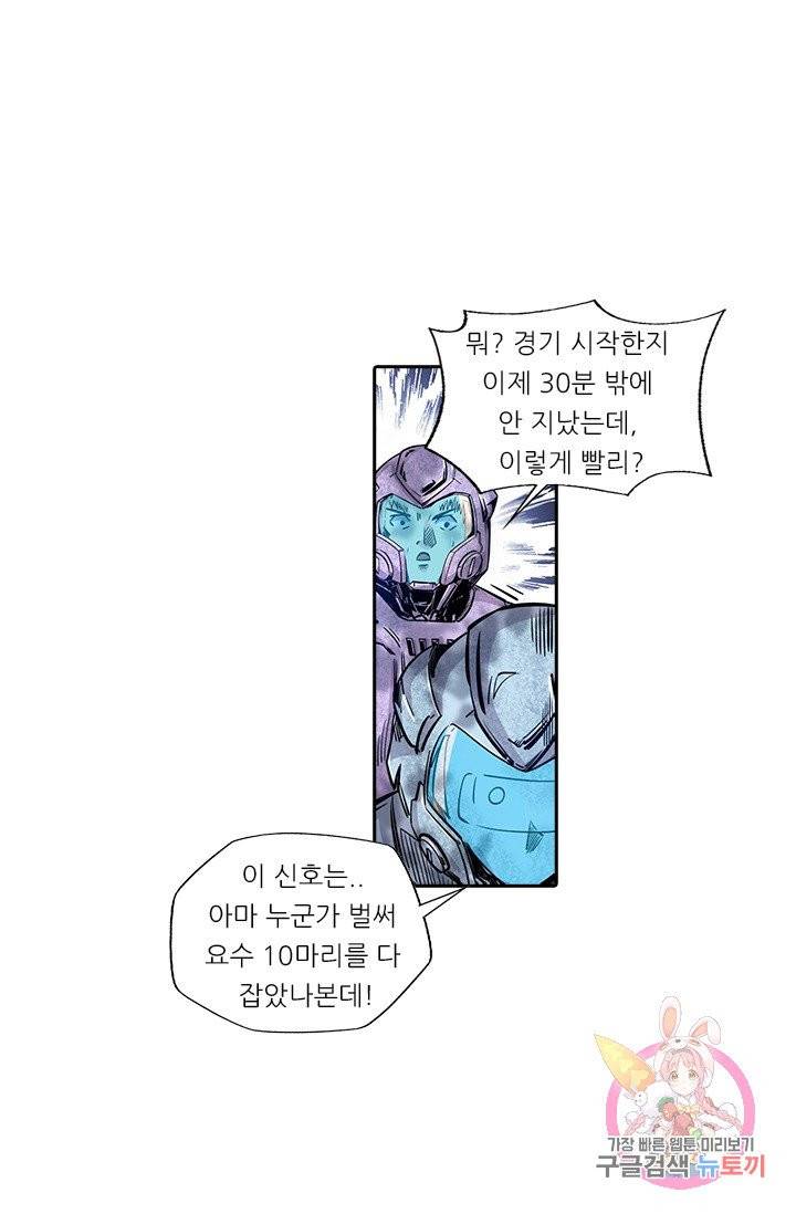 시어스톤:수련4만년 119화 5