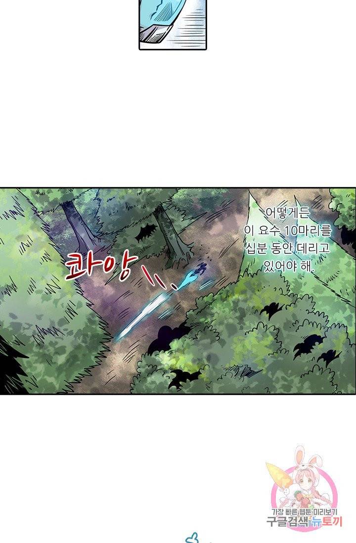 시어스톤:수련4만년 119화 8
