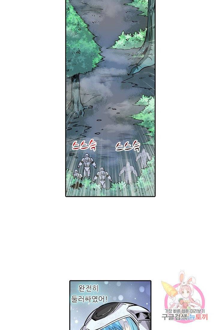 시어스톤:수련4만년 119화 13